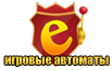 Лучшие онлайн казино на деньги