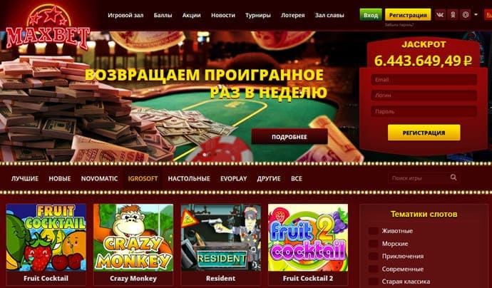 Казино Maxbet бонусы
