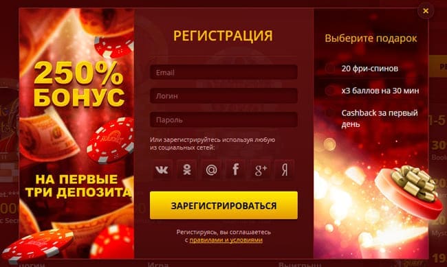Казино Максбет регистрация