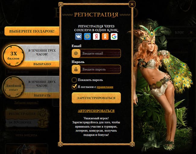 регистрация в казино эльдорадо онлайн
