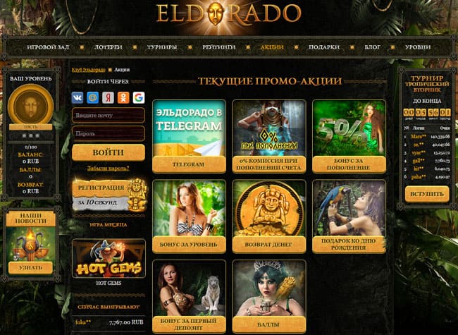 игровые автоматы казино эльдорадо онлайн играть на деньги