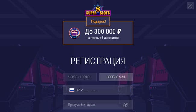 казино супер слотс регистрация