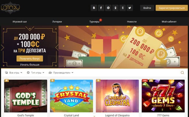 играть в казино лото ру