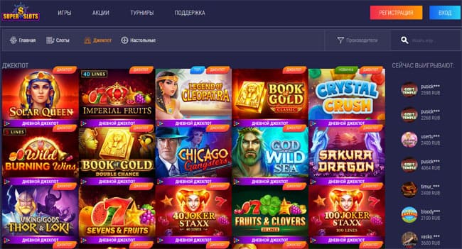 игровые автоматы в казино супер слотс онлайн