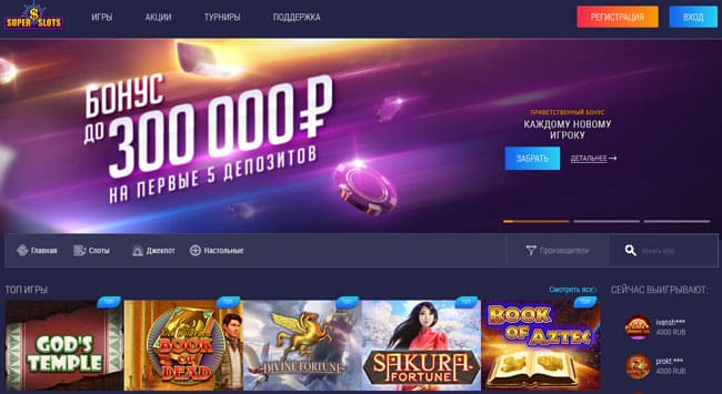 играть в казино супер слот онлайн