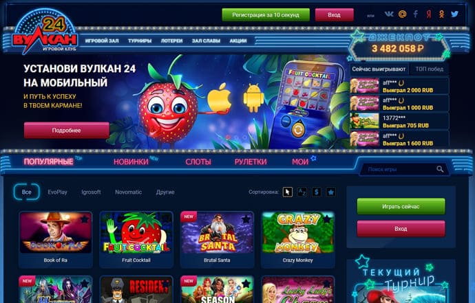 Клуб вулкан 24 играть на деньги 