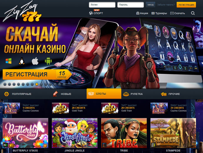 игровые автоматы казино зигзаг 777 онлайн