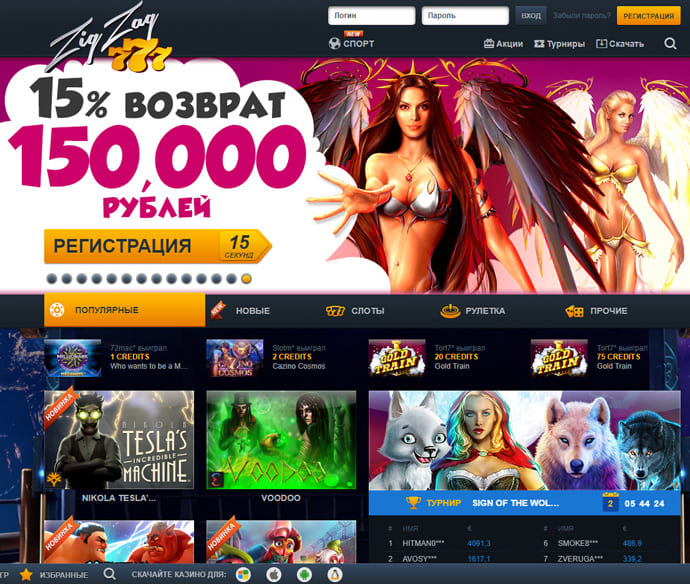 бонусы онлайн казино зигзаг 777