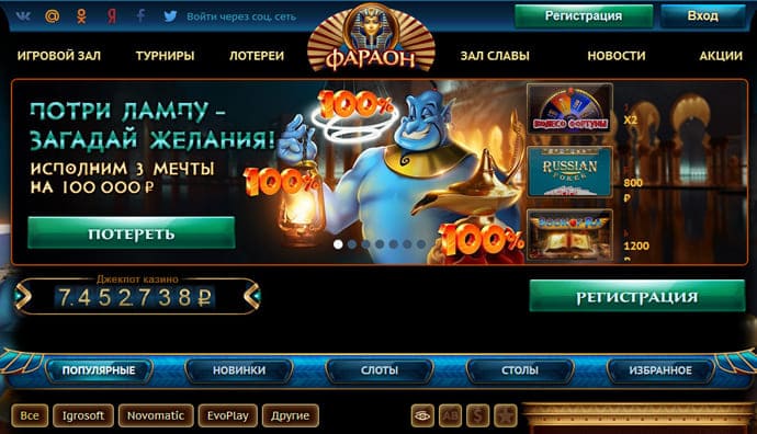 Казино Фараон онлайн официальный сайт