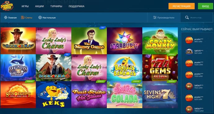 Золото Лото игровые автоматы 