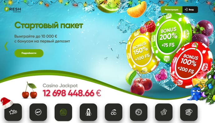 Казино Фреш официальный сайт