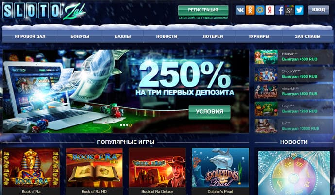Обзор казино Слотозал