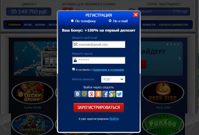 Мультигаминатор клуб интернет казино на рубли 