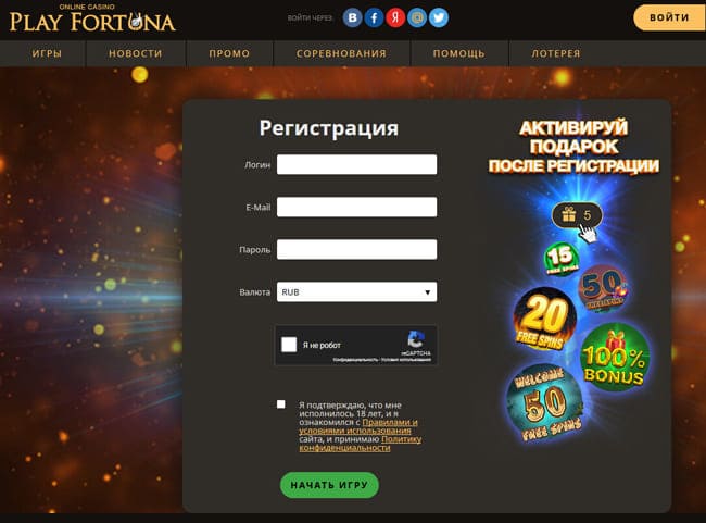 Регистрация в онлайн казино Плейфортнуа