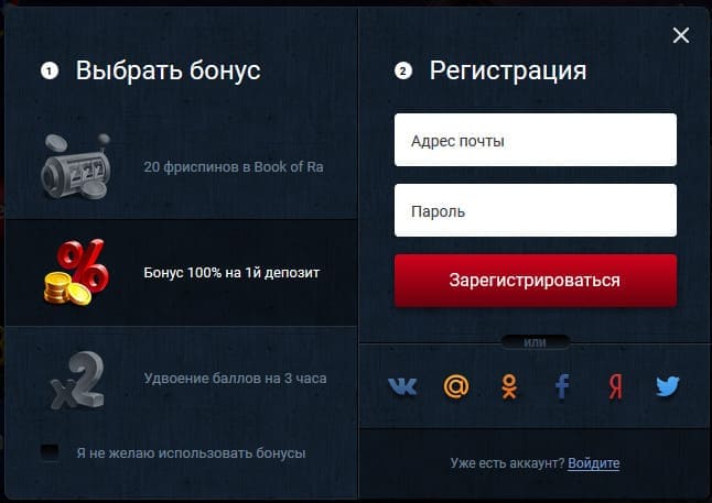 Казино Вулкан Рояль регистрация в Казахстане