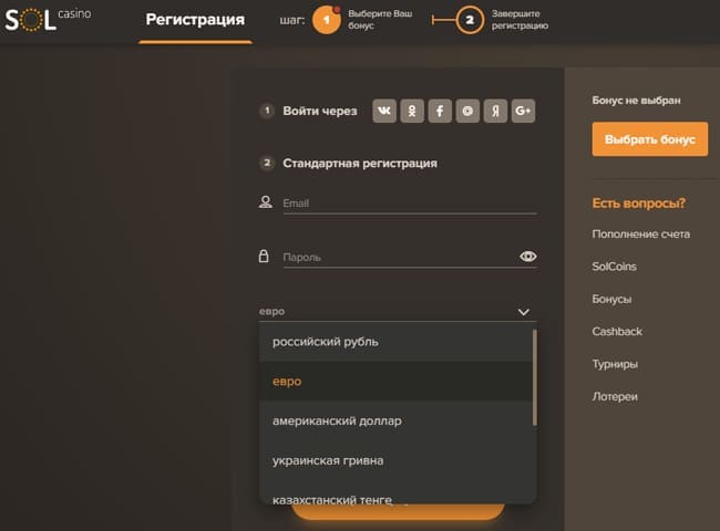 Регистрация в онлайн казино Сол