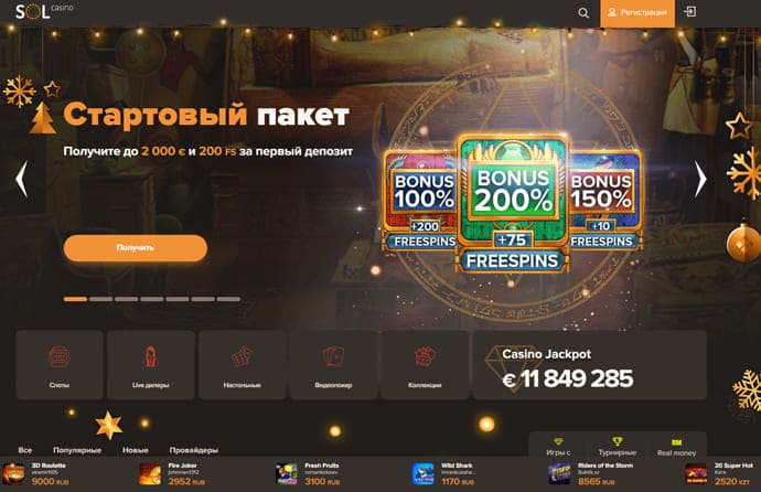 Казино Сол играть онлайн