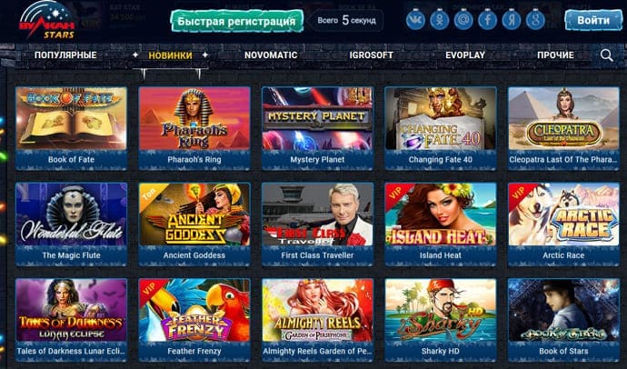 Казино Вулкан Старс игровые автоматы