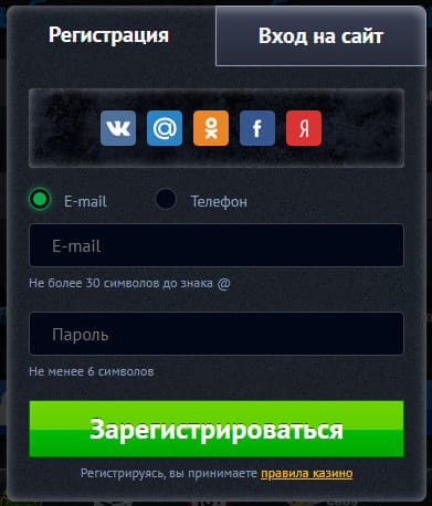 Регистрация на официальном сайте казино Адмирал