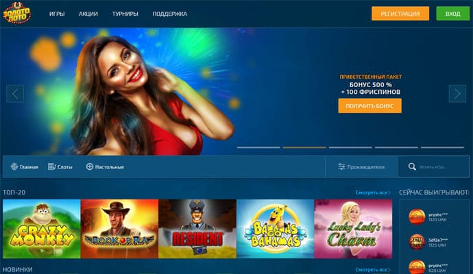 Золото Лото казино официальный сайт