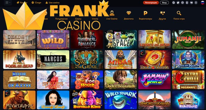 Играть в казино Франк на реальные деньги