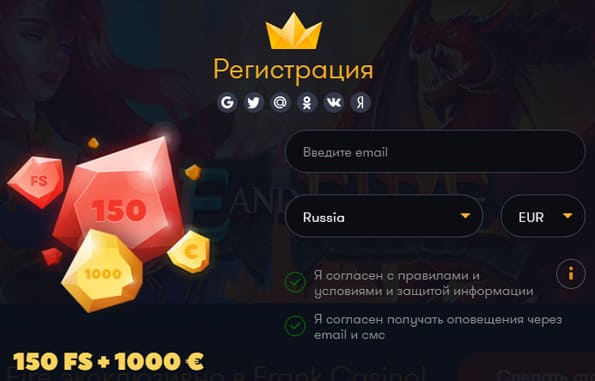 Франк казино официальный сайт регистрация