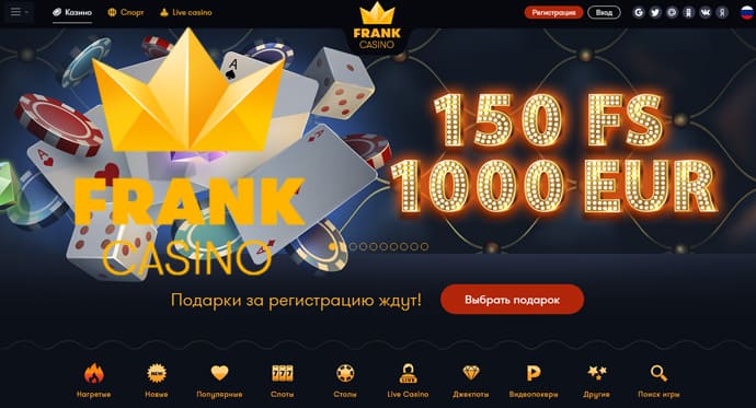 Франк казино официальный сайт