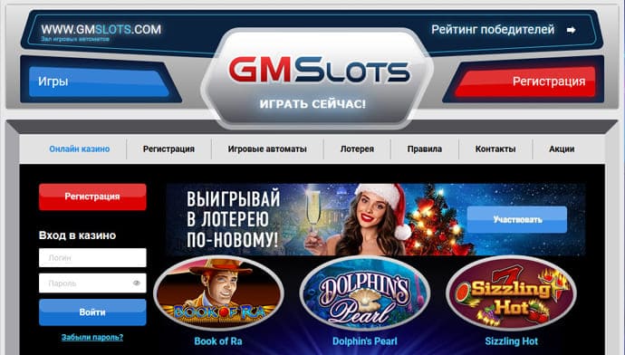 Обзор казино GMSlots онлайн