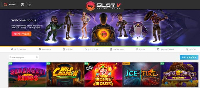 Казино Slot V