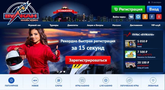 Вулкан казино на реальные деньги