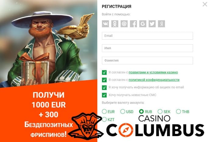 Регистрация в казино Колумбус