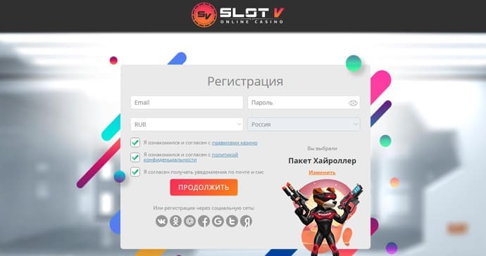 Слот V казино - регистрация