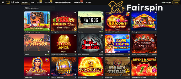 Fairspin казино онлайн