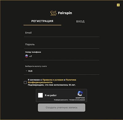 Регистрация в казино Fairspin